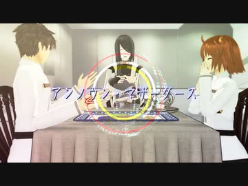 【Fate/MMD】アンノウン・マザーグース【モデル大幅更新】
