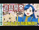 【本好きの下剋上Ⅲ２話感想・考察】深刻なホームシックと貴族の画策【２８話】
