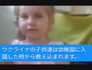ウクライナの幼稚園児