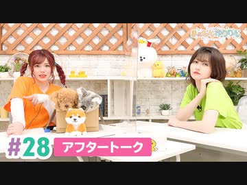 【高画質】まぁたんゆりりん 第28回アフタートーク