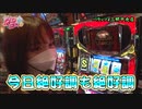 静香＆マリアのななはん　第137話(1/2)