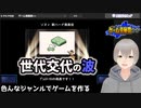 [ ゲーム発展国++ ] ヒャドのゲーム会社経営術 Part.11 前半