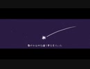 【めっき】蛹 【歌ってみた】