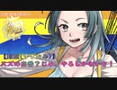 【艦これ】欧州【地中海】への遠征　準備します！　雑談：日向