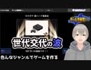 [ ゲーム発展国++ ] ヒャドのゲーム会社経営術 Part.11 後半