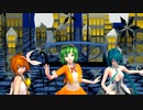 【MMD】【めんぼう式まつり2022】～MaskedbitcH～ミク・GUMI・リン