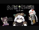 紲星あかりのAIMCLIMBプレイ動画
