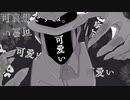 ぽ。 / 初音ミク