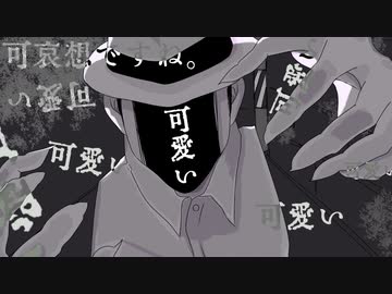 ぽ。 / 初音ミク
