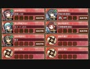 オペレーション：Ｓ 結 難しい　放置【城プロRE ☆4改以下イベユニ 平均Lv57】