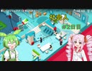 ついなちゃんとずんだもんの新社会人　＃２日目