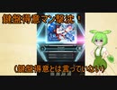 東北３姉妹のゆるゆるぼるて　その27～ずんだもんは鍵盤が出来る前座編～