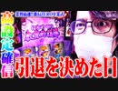 ｙｔｒが番長ZEROの高設定をツモった結果【SEVEN'S TV #685】