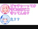 茜「ピッチャーって守備の時どこ守ってんの？」葵「え？」【ふたセリフ#3】