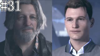 それは命か、それともモノか。#31【Detroit: Become Human】