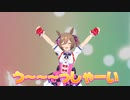 しゃいリンダンス