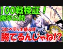 コピペデッキ使ってれば勝てるんじゃね？【シャドバ】【ゆっくり実況】シャドウバース  shadowverse スペルウィッチ