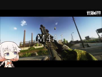Colt M4A1　フルカスタム!!【ONE実況】【タルコフ】【EFT】