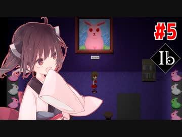 完全リニューアルされた美術館【Ib（リメイク） #5】