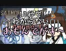 【10秒動画祭】10秒でわからないあもんでがす～【AmongUs】