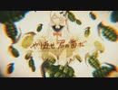 テロルを歌ってみた　ver sinkai