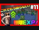 【マイクラ】職人が魅せるトラップタワー！これで準備万端！～エンドラ準備～#11【放課後クラフト】