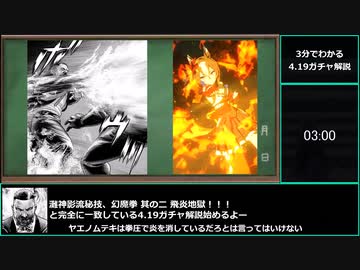 【ゆっくりウマ娘】3分でわかる灘神影流の使い手4.19ガチャ解説【biimシステム】