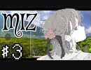 【MIZ】#3　ヒナゲシは君を想う　ウィザードリィライク ハクスラダンジョン探索RPG【VOICEVOX】