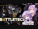 【AIVOICE結月ゆかりs】 1200日傭兵団長 DAY1 【Battletech】