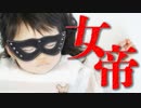 ほそめが/#93「４歳児に振り回される気持ちはどうだい！！！」【ほそめとめがねの「箸にも棒にも掛からないラジオ」】