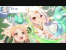 【プリコネ】ようやくしっかり登場するコッコロパパのストーリー【メイン2-13-5】