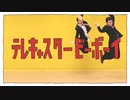 【東京卍リベンジャーズ】壱番隊でテレキャスタービーボーイを踊ってみた【コスプレ】