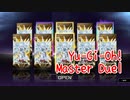 【Yu-Gi-Oh! Master Duel】URは出た。SRも出た。でもなんかしょぼい！ｗシンクロテーマ主体のパック「ビヨンド・ザ・スピード」を引いていく！【Part33】