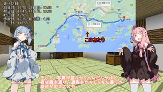 【VCB】琴葉バーチャルキャノンボール　山口～卒業写真～編