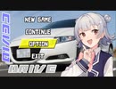 【CeVIO車載】CeVIOドライブ　特別回1【小春六花】