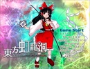 【ほぼ初見実況】全力で楽しむ東方虹龍洞part1