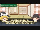 【現代の貴族？】生活保護【ゆっくり解説】