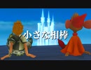 【KHBbS】キングダムハーツ バースバイスリープを初見実況プレイ#14