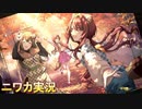 【キュン！とwith us】ニワカＰが大崎甜花のサポコミュを読む【シャニマス実況】