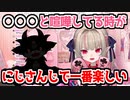 ライバーとの喧嘩が好きな魔界ノりりむ
