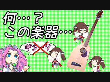 【車載・演奏】三味線で伴奏する吟遊詩人きりたん