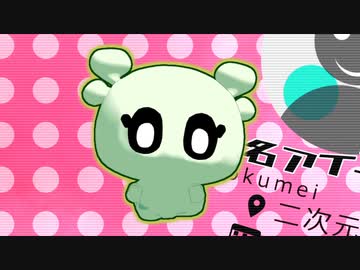 【Fate/MMD】自作コンちゃんでロキ【モデル配布】