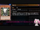【遊戯王マスターデュエル】決闘者めたん　混合花札衛【四国めたん実況プレイ】