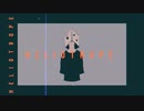 HELIOTROPE / 初音ミク