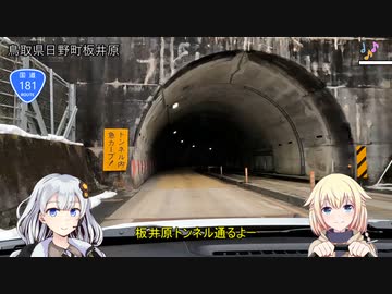 【CeVIO AI車載+A.I.VOICE車載】ONEとあかりのみち、さんぽ。単発「ちょっと、トンネル、みち、さんぽ。」【第二回10秒動画祭】