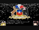 【ゆっくり解説】世界の国章90・チリ