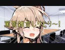 【VOICEVOX劇場】罵詈雑言しりとり【第二回１０秒動画祭】