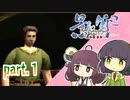 【VOICEROID・ゆっくり実況】のんびりプレイする影牢　part.1