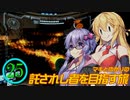 【メトロイドプライム】マキとゆかりの託されし者を目指す旅 Part25【VOICEROID実況プレイ】