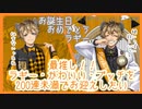 【ツイステ】最推しラギーバースデー衣装ガチャ！どっちも引きます！【ツイステッドワンダーランド】